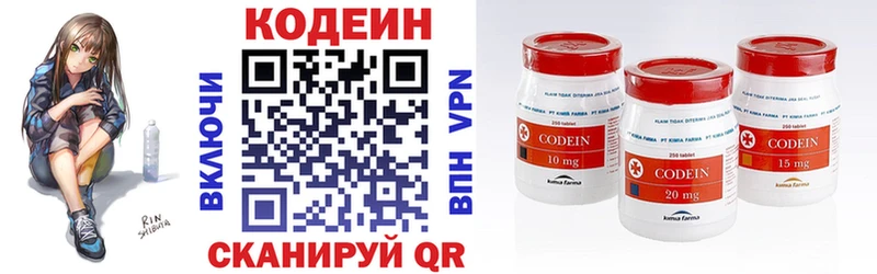 Кодеиновый сироп Lean напиток Lean (лин)  Лысково 