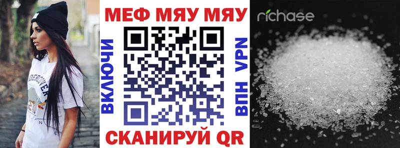 darknet состав  закладка  Лысково  МЯУ-МЯУ кристаллы 