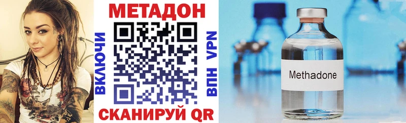 МЕТАДОН мёд  даркнет наркотические препараты  Лысково 