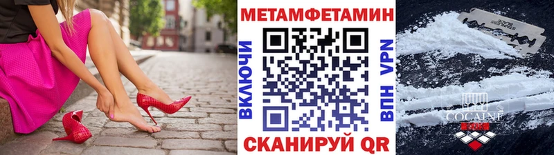 Первитин Methamphetamine  маркетплейс наркотические препараты  Лысково  купить  